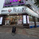 소와돼지방 | [대구 달서구 맛집] 소·돼지·양을 한 번에! 고기 종류별로 즐기는 '화로향 성서본점'