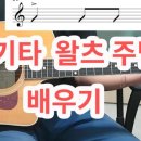 왈츠음악학원 이미지