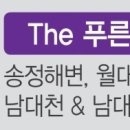 송정한신아파트 이미지