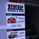 일구구이1992PUB | [경대 북문 맛집/ 경대북문 파스타] 1992 steak&amp;pub! 아란치니 야끼파스타 안심필라프!
