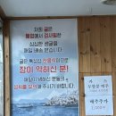 수원-0264 | 수원 / 싱싱한 굴요리 전문점 ‘굴섬’