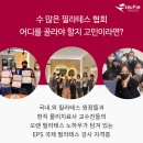 [6월개강 국제인증 필라테스강사 자격증] 에듀핌 일산본원, 부산지부, 광주지부 이미지