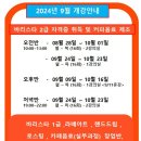 리버커피바리스타학원 이미지