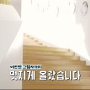 나만의 파이널 리뷰 // 젓가락 행진곡 이미지