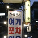 발이봉로3번길 이미지