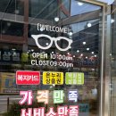 더존안경 김해율하점 이미지