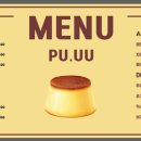 푸유 PU.UU