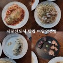 여왕의부엌 | 스테이크와 파스타가 맛있는, 여왕의부엌 내포본점