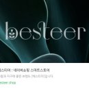 베스티어 이미지