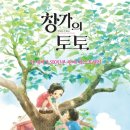 토토의 바다 | [영화]창가의토토:따뜻하기도하고착잡하기도했던영화