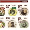 전주맛집 - 강서구 | 전주맛집