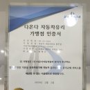 자동차유리복원 이미지