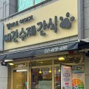 멍이네 이야기 이미지