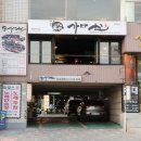 가마산 | 광안리 맛집 뷰가 멋진 가마산 그리고 광안리 산해횟집 후기!