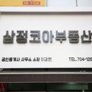 해운대신도시공인중개사사무소 이미지