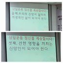 주일예배(제105주년 3.1절기념주일/사순절 셋째주일) 이미지