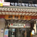 국일관 사우나 이미지