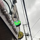 진달래횟집 이미지