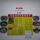 서울해장국 이미지