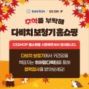 다비치히어링 천호역점 이미지