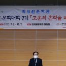 의성군의회 | 고운문학대학 2기 개강!