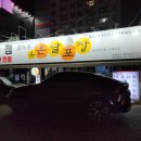 유온달포장 - 수성구 만촌동 | 유온달포장