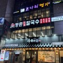 [서울] 사당역 소고기 맛집 삼육가 내돈내산 후기
