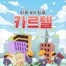 오넥스트