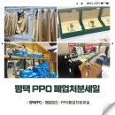 지에스25평택성원점 | 평택 PPO 폐업처분세일 다녀온후기 제품상태 금액 구매물품