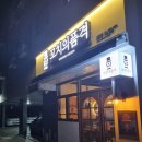 꼬치의품격서산대산점 네이버블로그