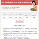 ABC행정사 | 2017년 병원행정사, 건강보험사 합격 후기