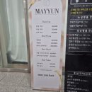 메이윤헤어