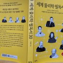 [서평] 뉴턴부터 오펜하이머까지··· 세계를 뒤흔든 물리학자들의 명저 &lt;세계 물리학 필독서 30&gt;