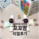 꼬꼬맘 | [내돈내산] 아기 터미타임 장난감 &#39;꼬꼬맘&#39; 사용 후기