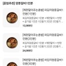 묵은지양푼갈비 이미지