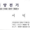 덕수전기 Daum카페