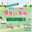 크니크니어린이집 이미지