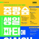 중랑숲어린이도서관 이미지