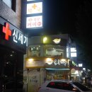 북문약국 이미지