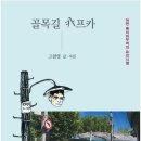 카프카하우스 네이버블로그