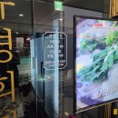 두산제분 | 류경회관 광화문점 :: 두산위브로 이전, 또또또또간집