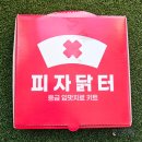 파리바게뜨 당진중앙점 | 당진배달맛집 읍내동피자 피자닭터