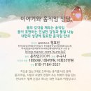테라피이야기