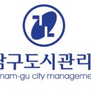 강남종합관리