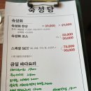 숙성당