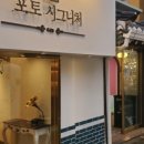 익선아이템