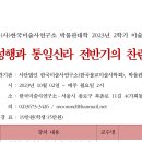 (법보신문)통일신라 불교미술 주제 ‘2023년 2학기 박물관대학’ 개강한다 이미지