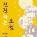 오월로 이미지