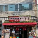 [부산 전포동] 양고기 하이볼 무한리필 히츠지야 전포사잇길점