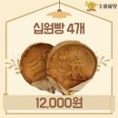 경주십원빵 홍대점 | 서울 마포 ) 경주십원빵 홍대점ㅣ 홍대 맛집 ㅣ 탕후루 맛집 ㅣ 홍대간식 ㅣ 십원빵 ㅣ 동전빵 ㅣ 이색...